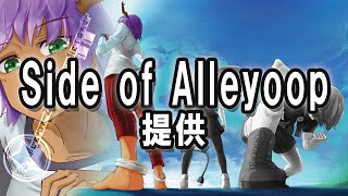 Side of Alleyoop - 提供