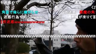 【Q-CHAN牧師】「住宅街なので」と遠慮すると思ったら結局…