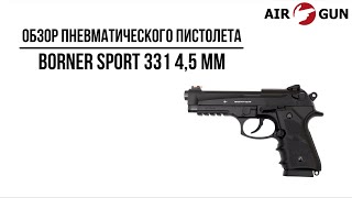 Пневматический пистолет Borner Sport 331 4,5 мм