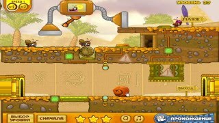 Улитка Боб 3 Прохождение все уровни Snail bob 3 Passage of all levels.