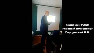 Городиский Богдан-05. Влияние эфирных масел на здоровье. ОПУХОЛИ