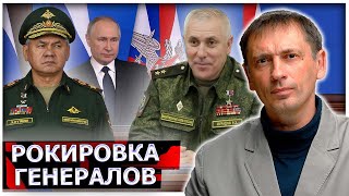 Рокировка генералов: Кого Путин на этот раз уволил из Минобороны РФ 