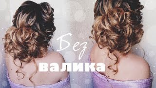 Прическа на выпускной. БЕЗ ВАЛИКА. Прически на длинные волосы. Prom Hairstyles for Long Hair