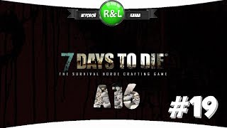 7 Days To Die: Альфа 16 На руинах (сложность хардкор) #19