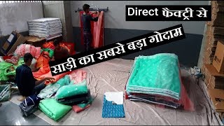 साड़ी सीधे direct फैक्ट्री से surat saree market wholesale market,surat textile market,saree designs