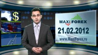 21.02.12 - Прогноз курсов валют. Евро, Доллар, Фунт. MaxiForex (RUS)