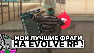 FRAGMOVIE ON EVOLVE RP (60fps 720p)