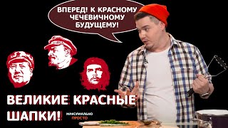 ЧЕ! ЧЕ!вичный суп | Максимально просто