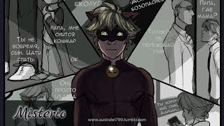 Комикс Леди баг и Супер кот// Почему ты плачешь ?