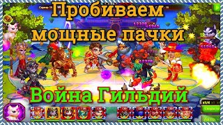Хроники Хаоса пробиваем мощные пачки в Войне Гильдий, бои героями и титанами на высокой прокачке