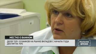 Никто уже не несет деньги в банки   таков новый результат политики ЦБ РФ