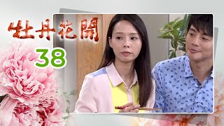 牡丹花開 Peony In Bloom EP.038