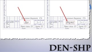 Компас 3D уроки - заполнение определённых граф в нескольких листах по-разному