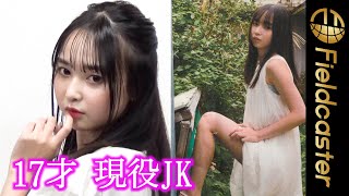 “肩出しワンピースの１７才”　坂上未優　初写真集は「笑顔なくて悲壮感…」　High school girl　MiyuSakagami（17）First photobook sale