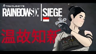 GAMEPLAY ELITE SKIN HIBANA (momen terbaik) | RAINBOW SIX SIEGE INDONESIA