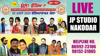 ? Live Mela Cheema Kalan (Nurmahal) Cultural Program