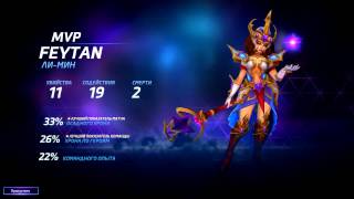 HOTS Li Ming. Ненасытная Ли Мин
