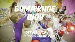 Бумажное Шоу во Владимире