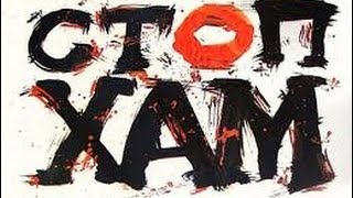 США 490: SiliconValleyVoice о сюжетах Стоп-Хам и как это смотрится с калифорнийского берега
