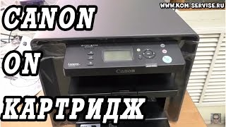 Как включить и установить картридж в  Canon i-SENSYS MF4410, 4430, 4450, 4550, 4570, 4580.