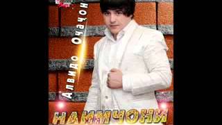 Наимҷони Сайдали ғариби  2014