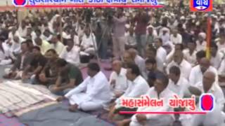 તુલસીશ્યામ ખાતે કાઠી સમાજ નું સંમેલન યોજાયું