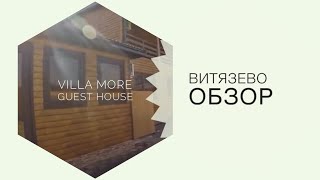 Золотые пески - Витязево. Центральный пляж «Витязево», Паралия