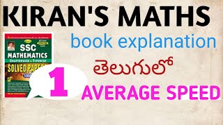 Average speed time and distance kirans book explanation in telugu part 2