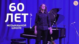 Музыкальной школе 60 лет.  Рыбинск