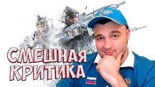 WARFACE для ДАУНОВ?