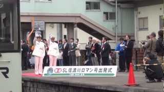 （FHD）SL信濃川ロマン号出発式（２０１２．１１．１１）JR飯山線十日町駅