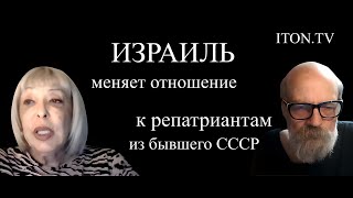 "Русские" репатрианты в Израиле - "второго сорта"?