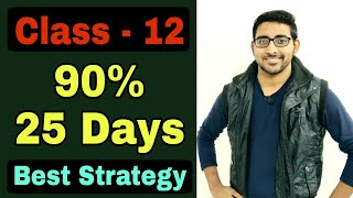 How to Score 90 percent in Class 12 exam in 25 days | Important Tips | Cbse 2020 | HSC  Preparation