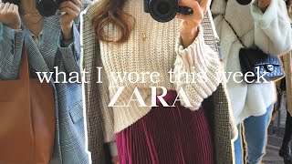 자라 옷으로 일주일 코디/vol. 4 What I wore this week/3040 겨울코디/알바룩