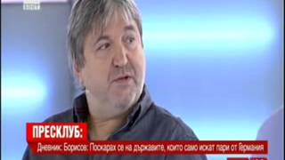 Пресклубът на Асен Григоров епизод 5