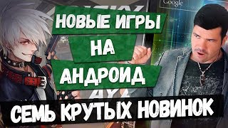 ?Во что поиграть на Андроид? Новые игры: Онлайн шутер рвет конкурентов!