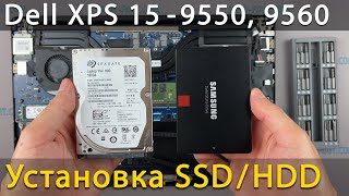 Как установить SSD в ноутбук Dell XPS 9550, 9560 замена жесткого диска
