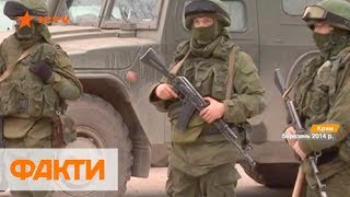 Как Россия начала оккупацию Крыма 5 лет назад: почему не стреляли и где было больше предателей