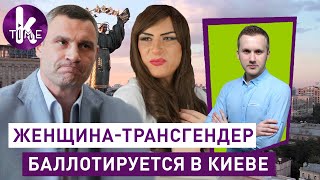 Прожарка кандидатов в мэры Киева - #84 Глеба и зрелищ