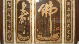神桌佛桌神聯佛聯神明彩聯對精選~雷射雕刻經文木雕聯