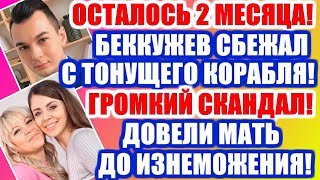 ДОМ 2 НОВОСТИ РАНЬШЕ ЭФИРА (08.02.2020) 08 февраля 2020 эфир.ДОМ 2 СВЕЖИЕ НОВОСТИ И СЕРИИ