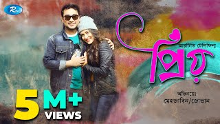 Priyo | প্রিয় | Farhan Ahmed Jovan | Mehazabien Chowdhury |  Rtv Special Drama