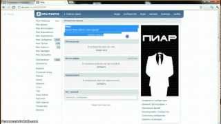 Пиар Страничек Аватарок групп видео и другое