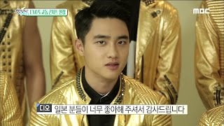 [Section TV] 섹션 TV - HOT trend idol! 'EXO' Tokyo Dome concert! 20151115