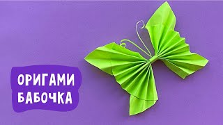 Оригами из бумаги бабочка. Поделки для детей своими руками.