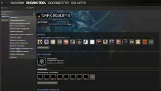 Как включить русский язык в Dark Souls 2 (Steam лицензия)