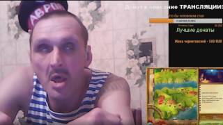 Мопс ВТЫКАЕТ НА СТРИМЕ '#Мопс НЕ ВТЫКАЙ!'