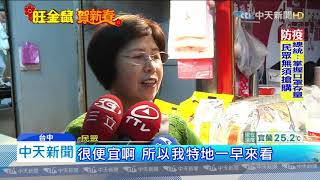 20200122中天新聞　趕圍爐！　佛跳牆工廠訂單爆　民眾排搶百元年菜