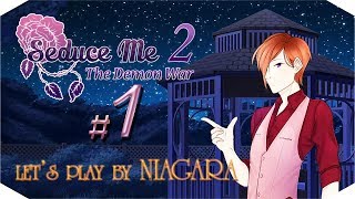 Seduce Me 2: The Demon War ✔ {часть 1} - Странный шар (18+)