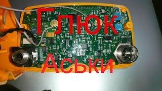Глюк Аськи